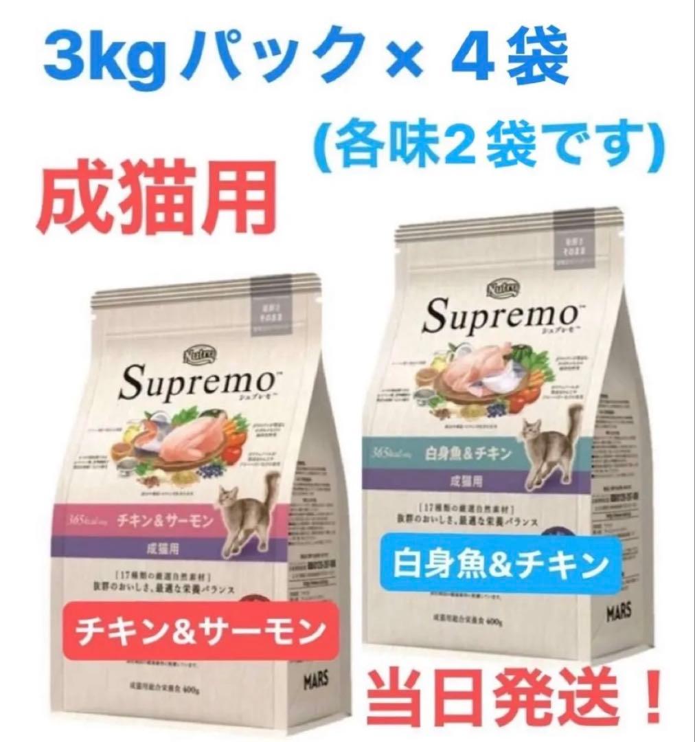 ♪ ニュートロ シュプレモ キャット アダルト チキン&サーモン プロ