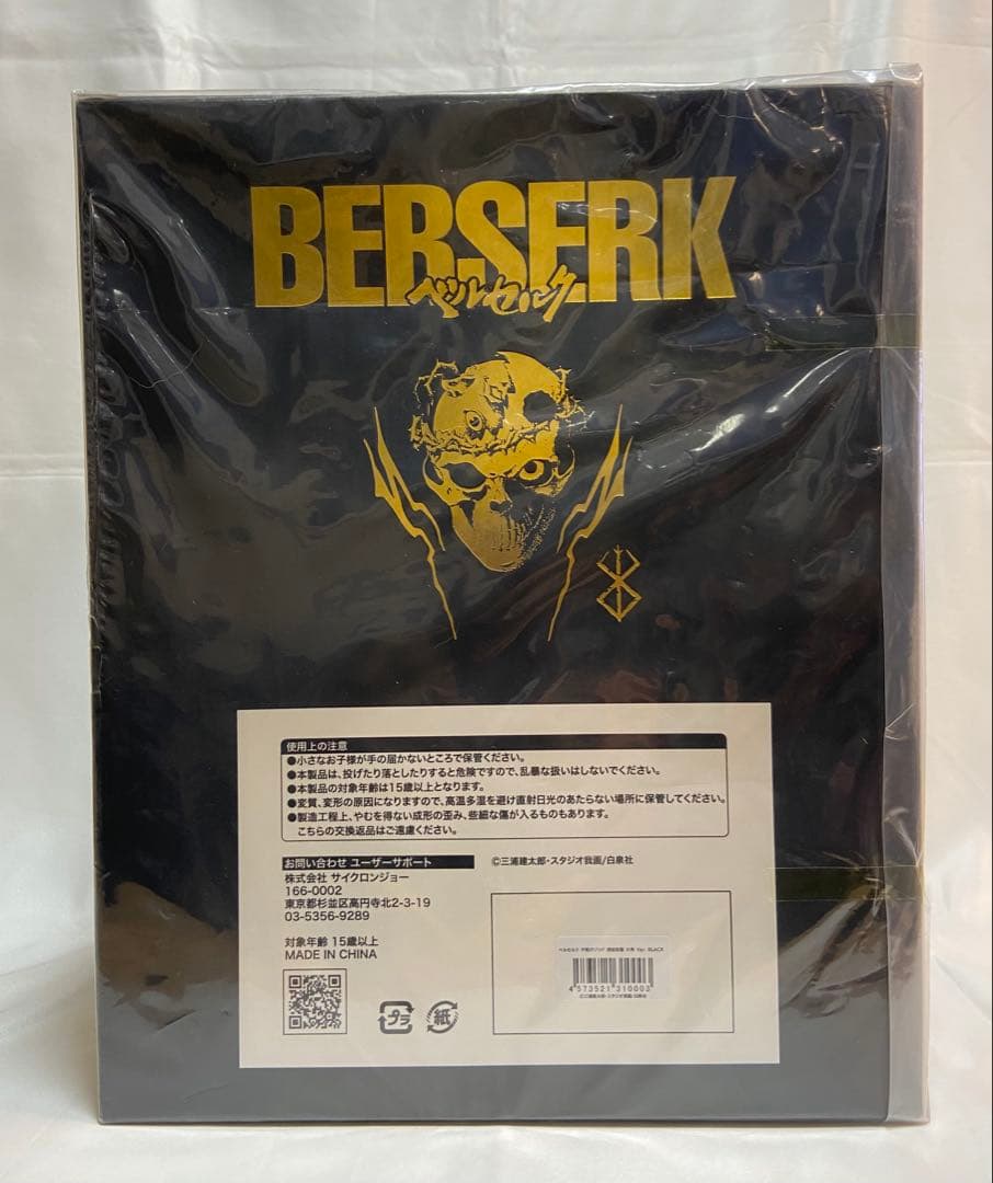 新品未開封】 ベルセルク ゾッド 片角Ver. ブラック ソフビスタチュー