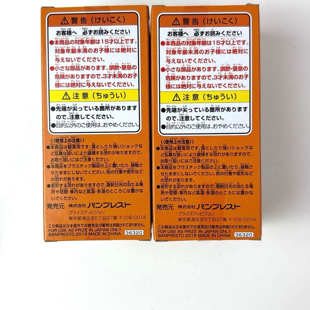 ドラゴンボール超 ワールドコレクタブルフィギュア カリン様 ヤジロベー