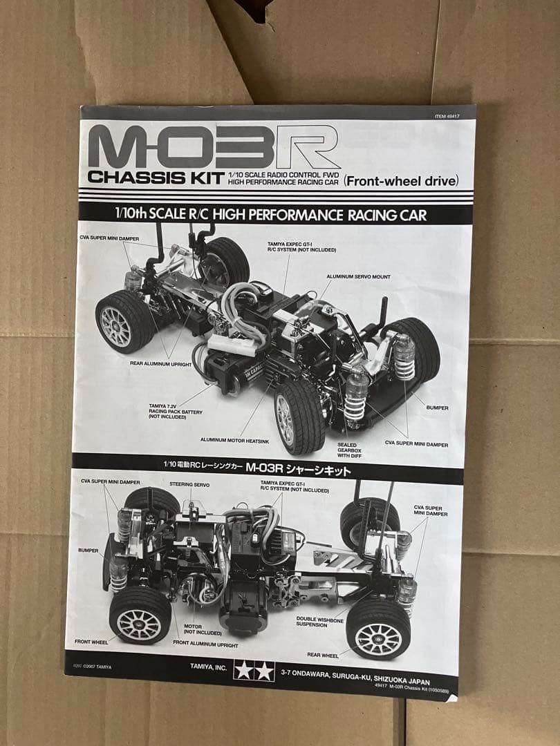 タミヤ M-03ミニクーパー & チョロQシティーターボ2台セット