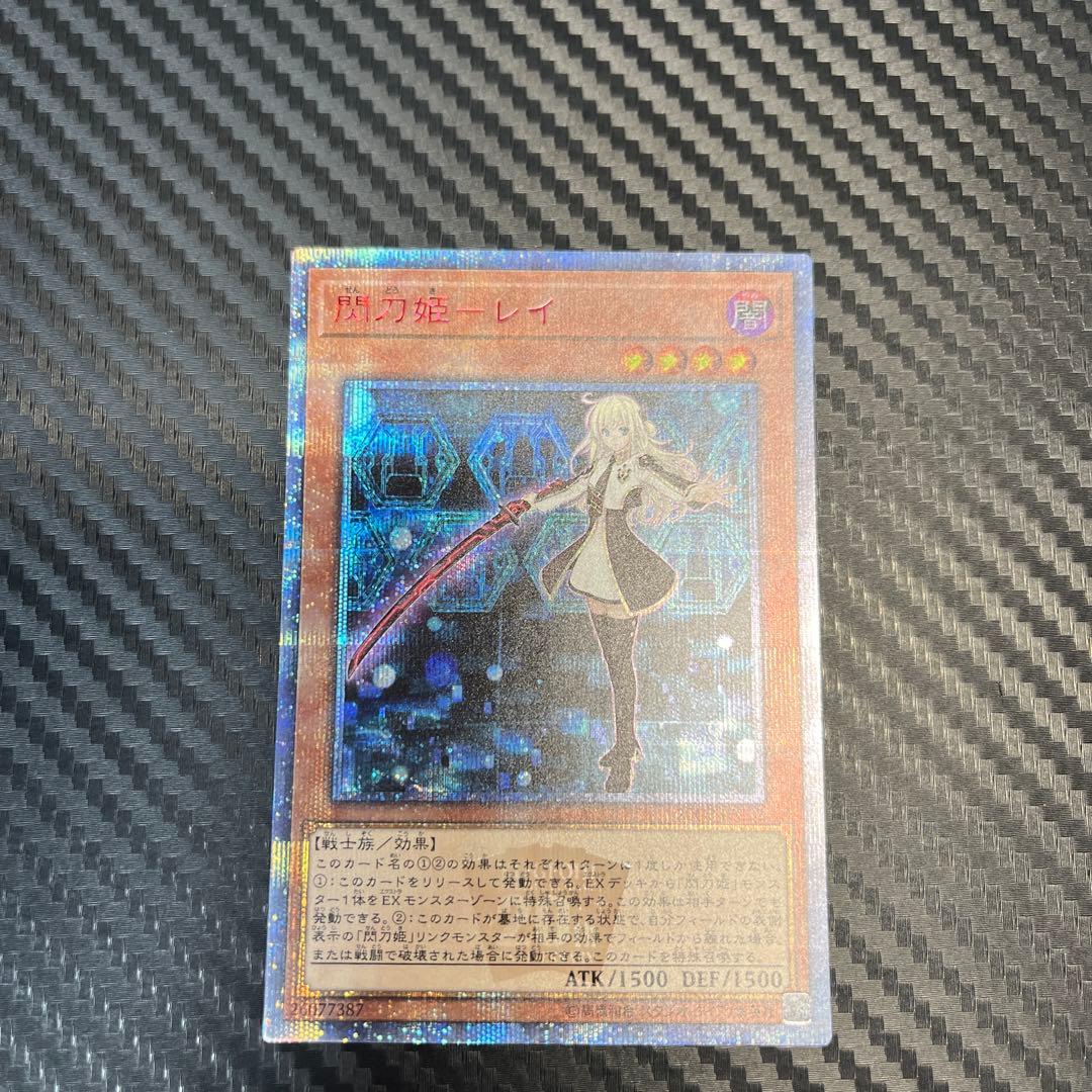 遊戯王　閃刀姫レイ　20th シークレットレア