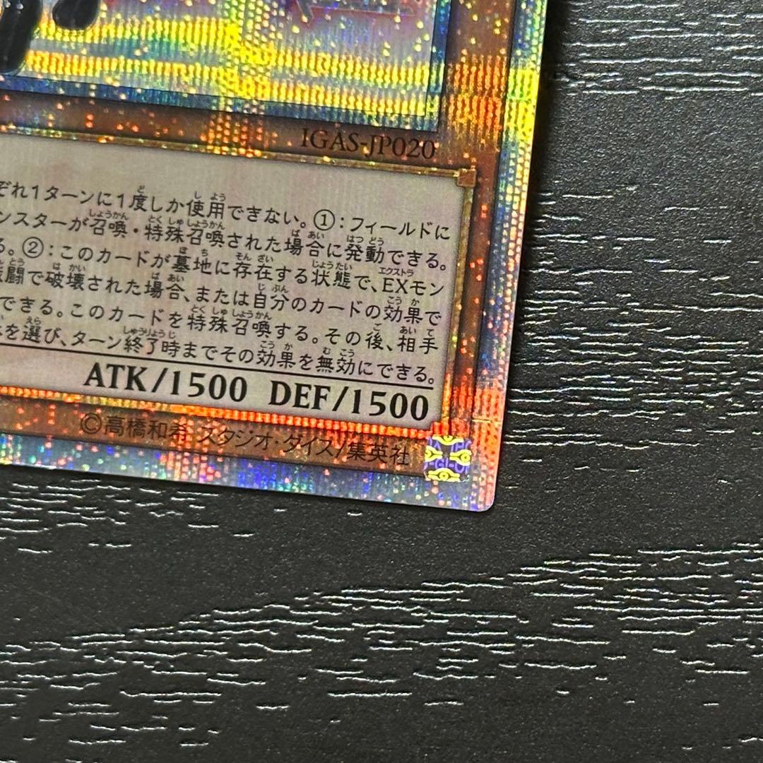 遊戯王 閃刀姫ロゼ 20th