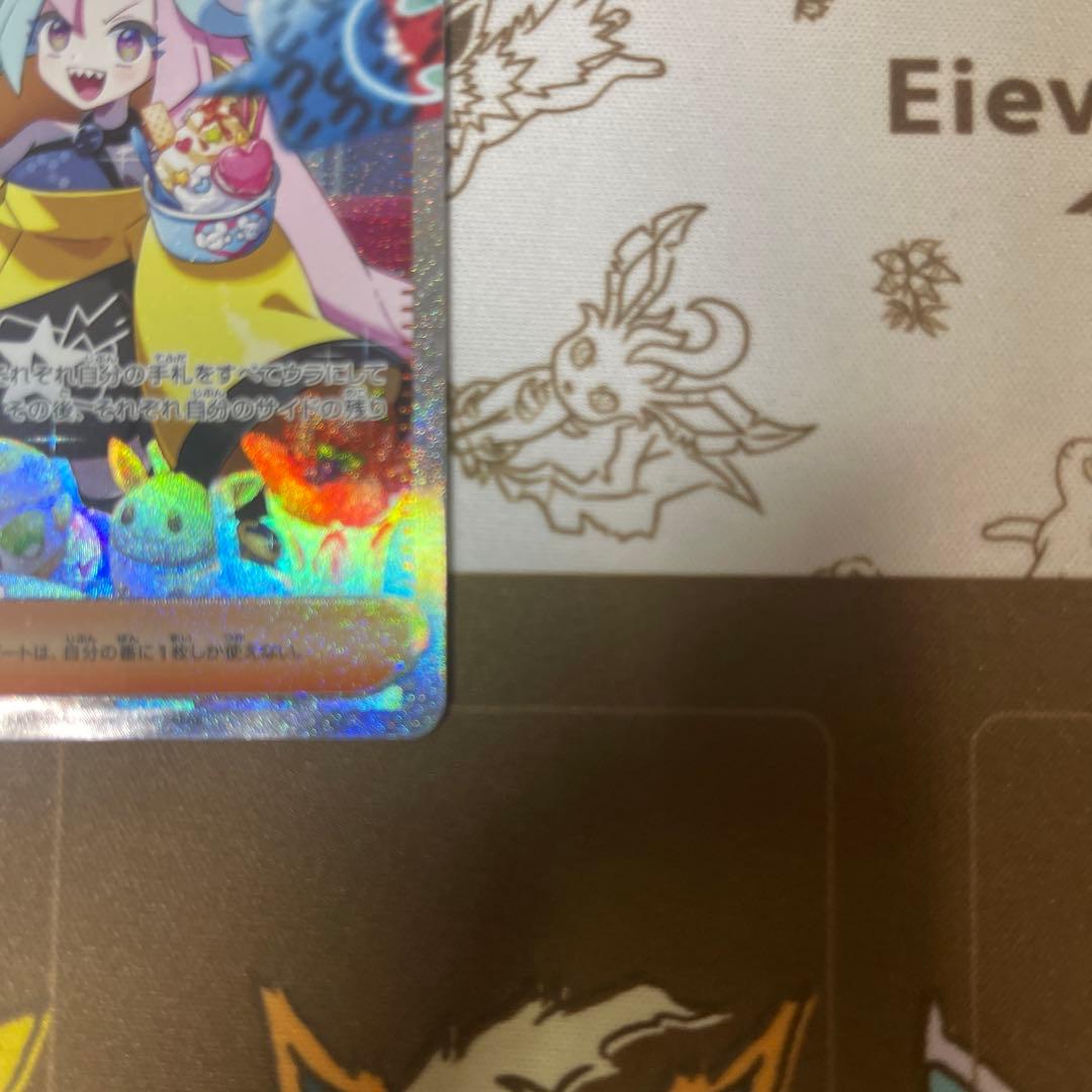 ポケモンカード　ナンジャモ　SAR