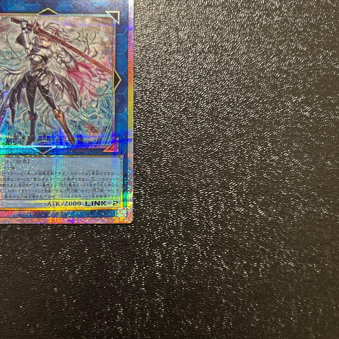 遊戯王カード 閃刀姫=ゼロ プリシク DUAD-JP049 プリズマティック
