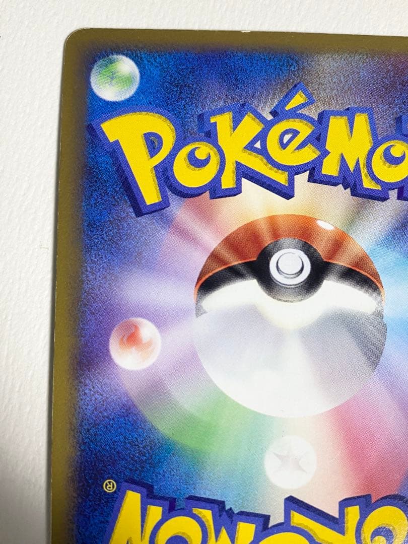 ポケモンカードゲーム　DP プロモ　カビゴン　ドミノピザ限定　2008年　希少