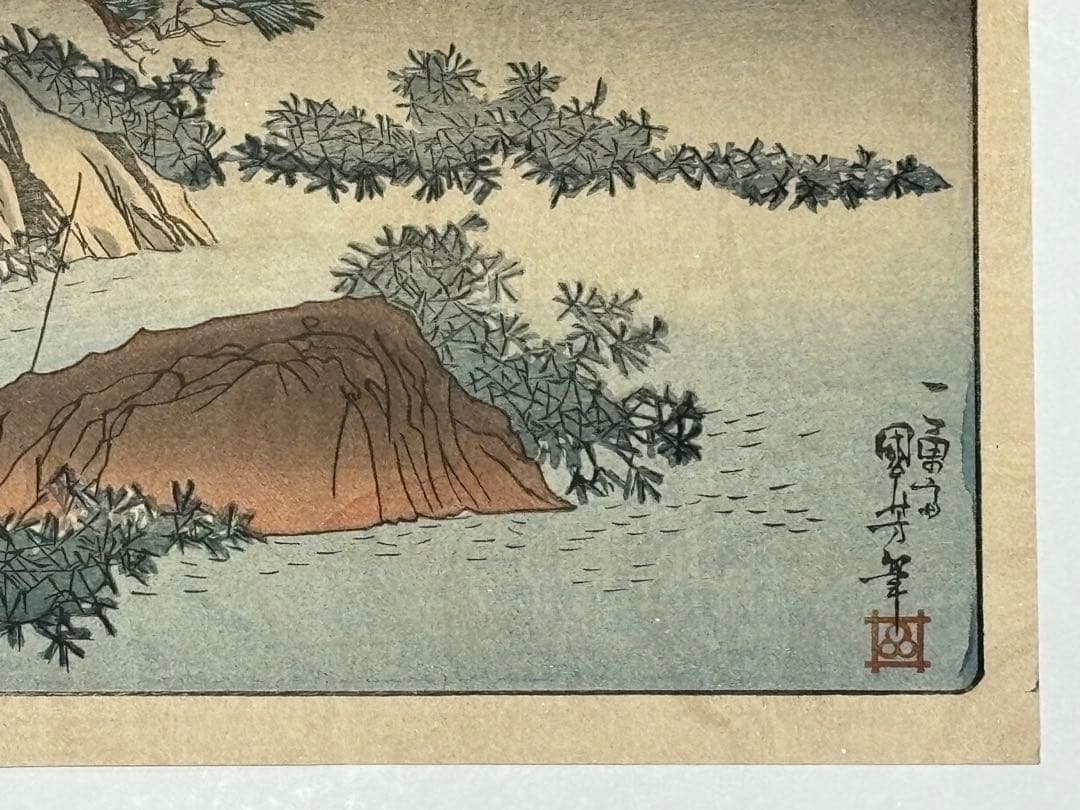 歌川国芳画「甲斐国石和川鵜飼亡魂化高祖御一代略図」日蓮 復刻浮世絵 木版刷り