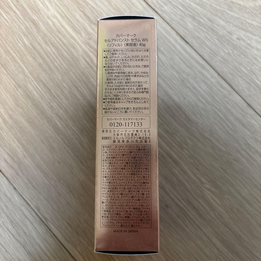 COVERMARK CELL ADVANCED SERUM リフィル 40ml