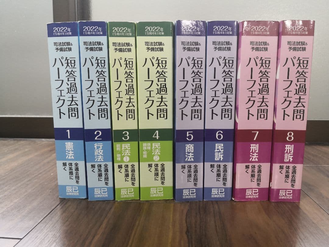 司法試験&予備試験短答過去問パーフェクト 全過去問を体系順に解く 2022年対… 司法試験＆予備試験短答過去問パーフェクト 憲法 2026年(令和8年)対策