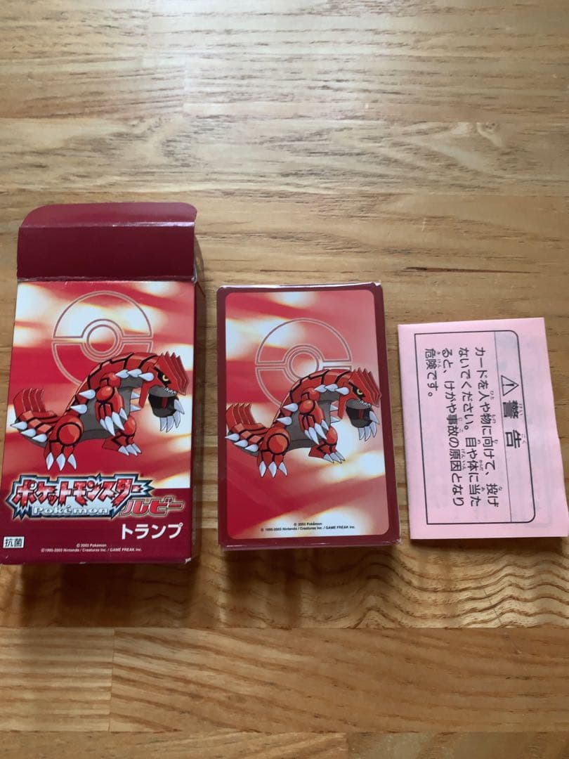 ポケットモンスター　ルビー　トランプ未使用