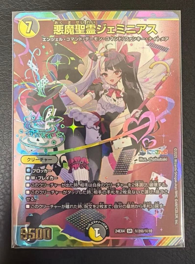 悪魔聖霊 ジェミニアス シークレット サイン にじさんじ 夜見れな PSA10】悪魔聖霊ジェミニアス サイン デュエマ にじさんじ 夜見れな