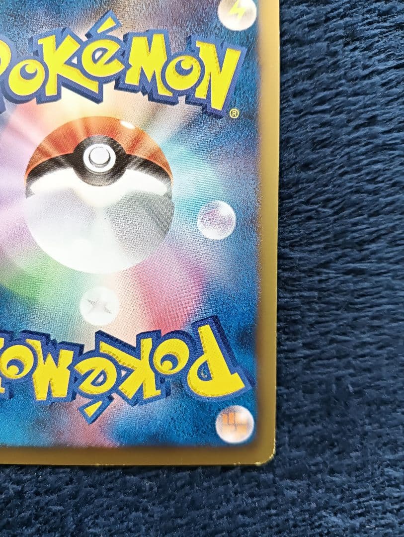 【希少】ゼクロム 15th Anniversary 055/053 SR BW1