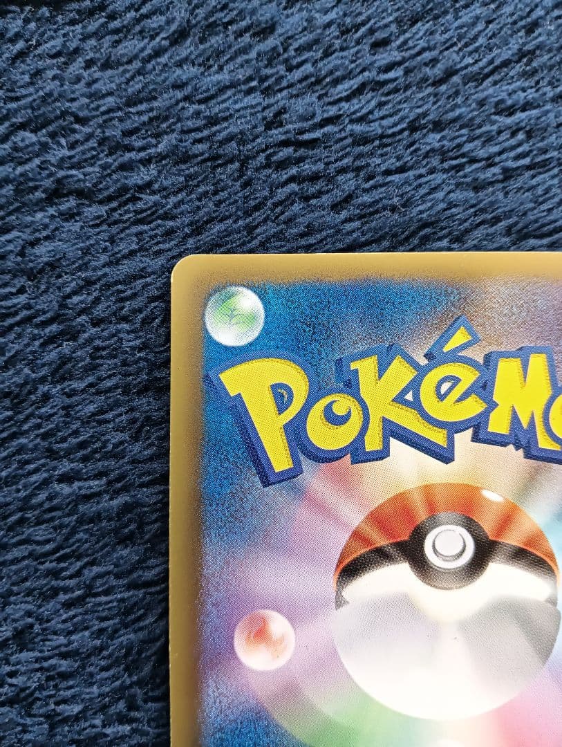 【希少】ゼクロム 15th Anniversary 055/053 SR BW1