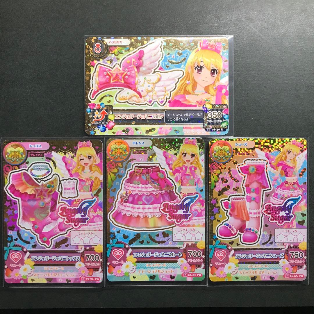 アイカツカード エンジェリージェミニコーデ - メルカリ