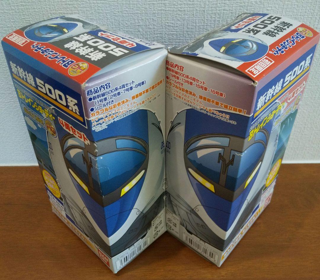 初回限定版❗️500系 新幹線 のぞみ編成 A/Bセット Bトレインショーティー