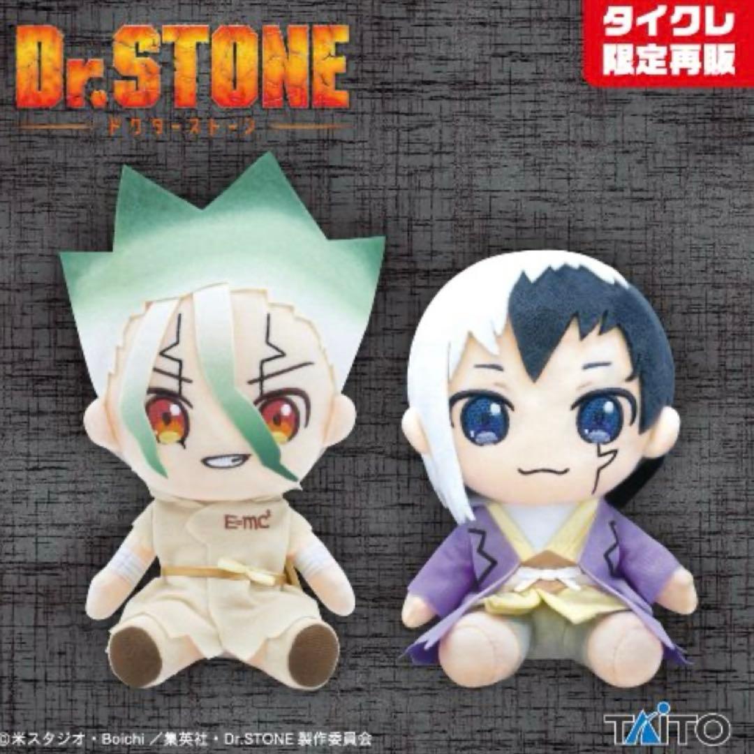 Dr.STONE デフォルメぬいぐるみ 千空 あさぎりゲン - メルカリ