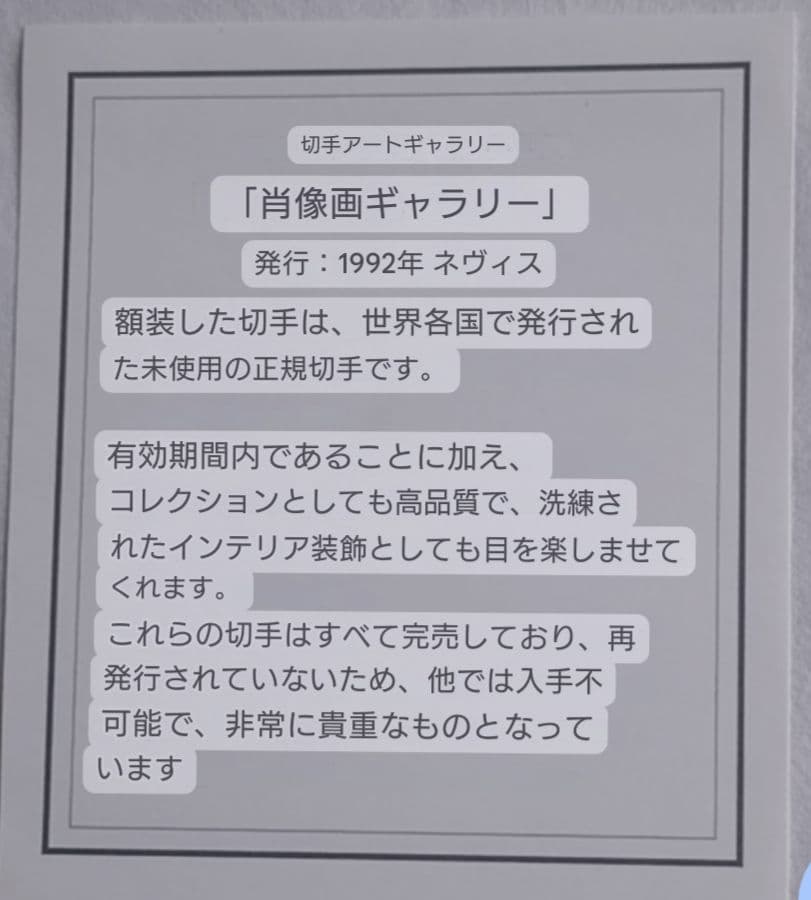 ディズニー スタンプアートギャラリー　ミッキー　ドナルド1992年 新品