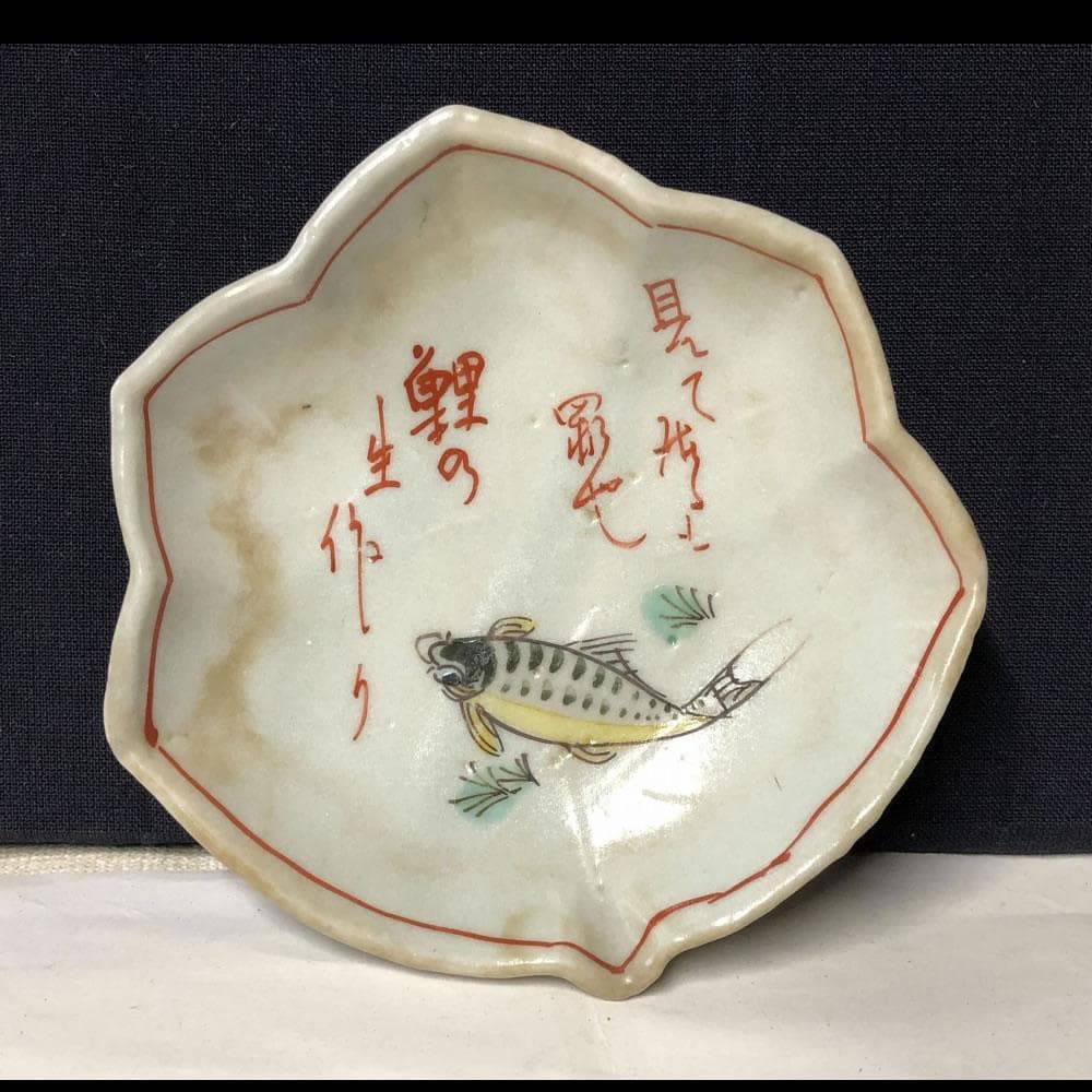 e1521 岩谷焼 小皿 5枚 色絵 豆皿 木箱入り