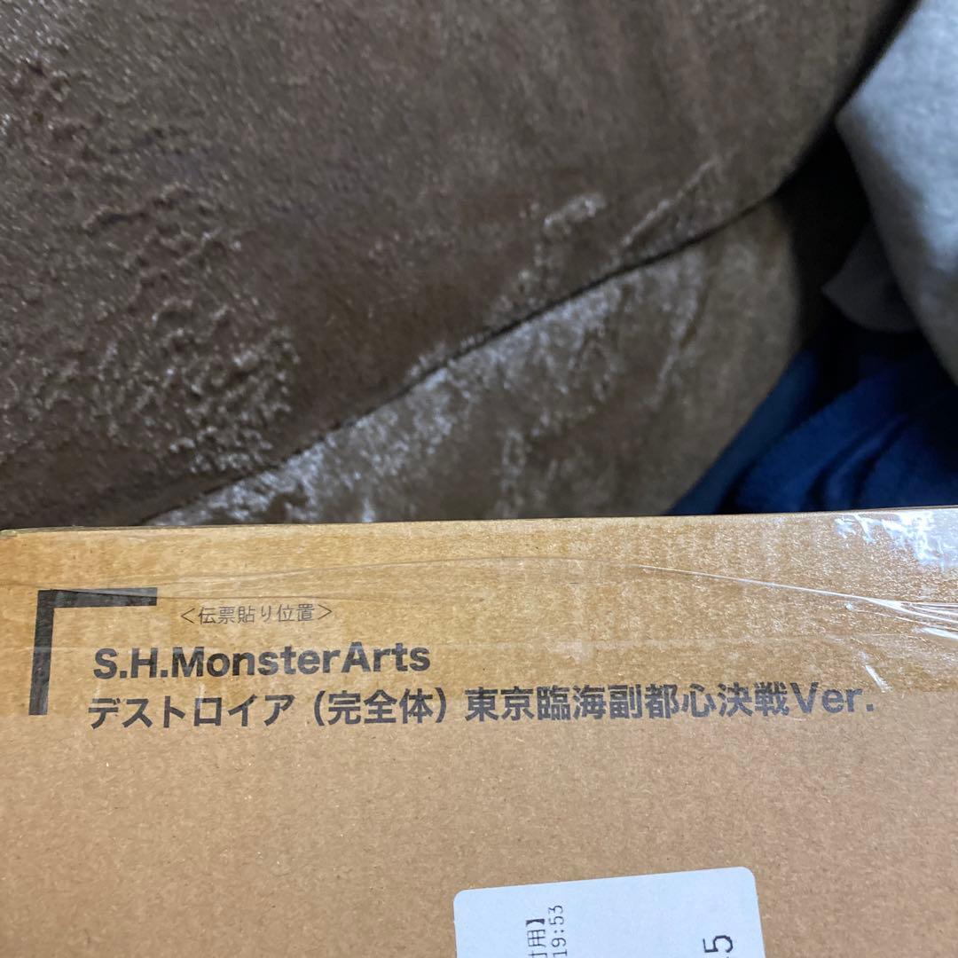 S.H.MonsterArts デストロイア完全体 東京臨海副都心決戦Ver.