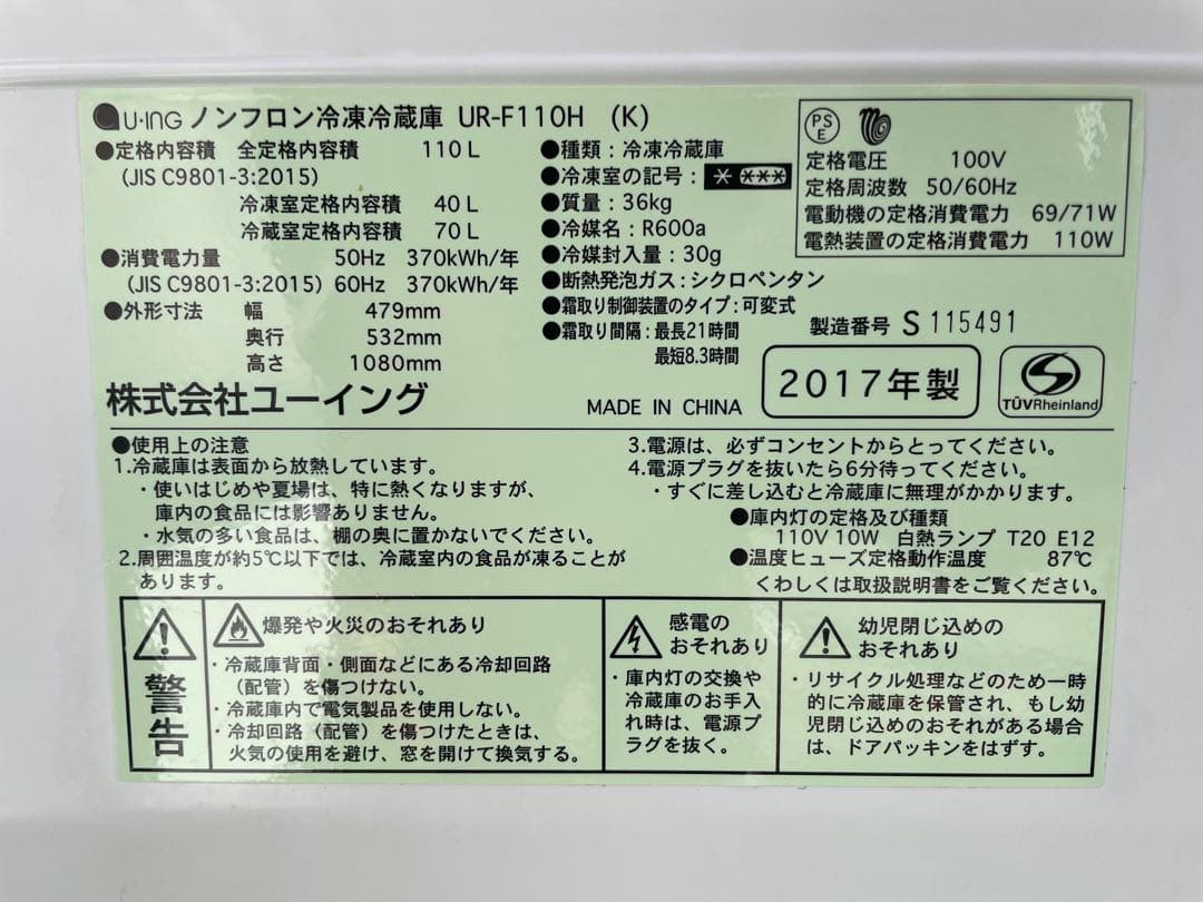 953 ユーイング おしゃれブラック2ドア冷蔵庫 右開き 一人暮らし 単身
