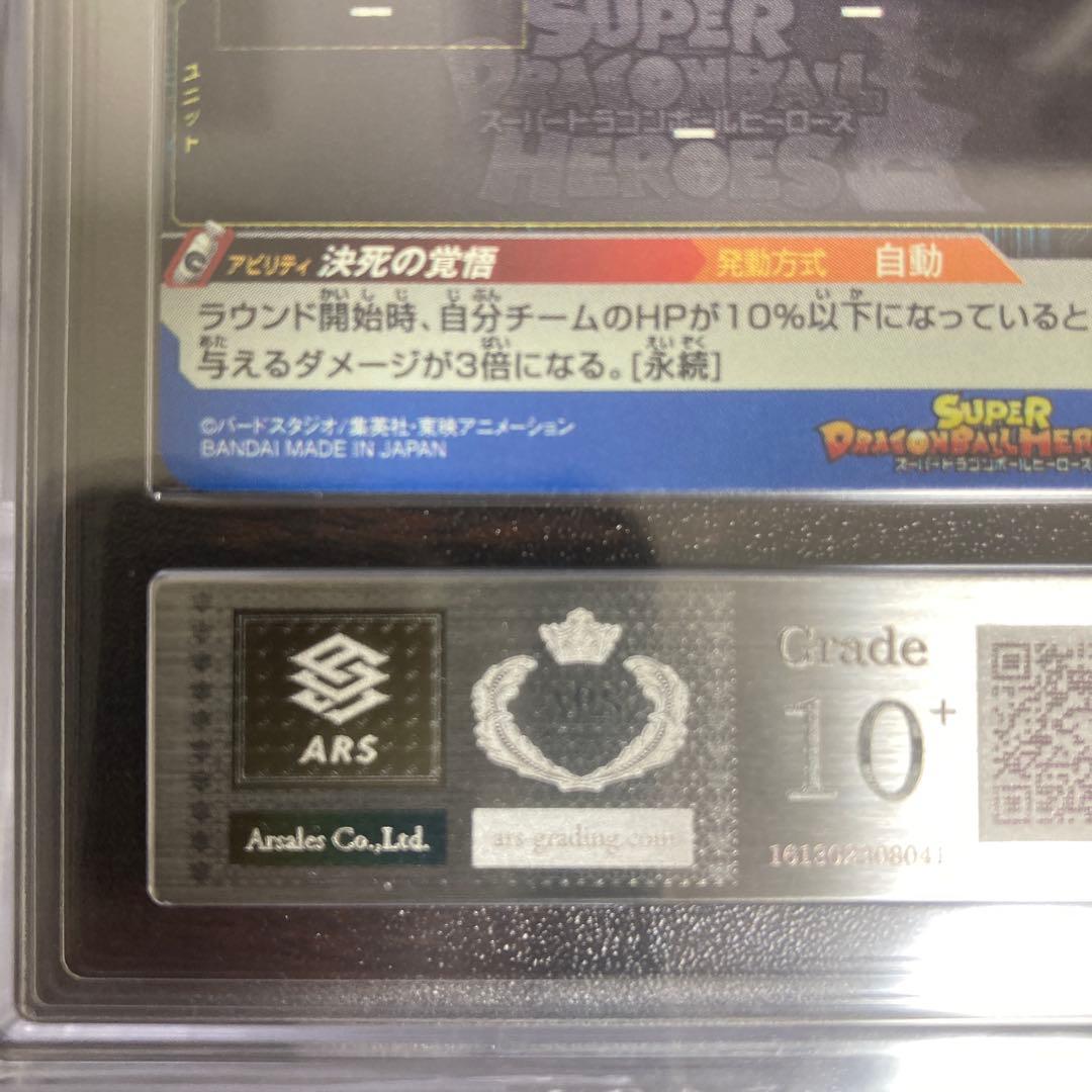 楽天市場】スーパードラゴンボールヒーローズ H4-58 P フリーザ UR