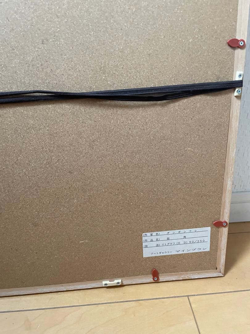 【直筆サイン入シルクスクリーン】ダンガンドレ