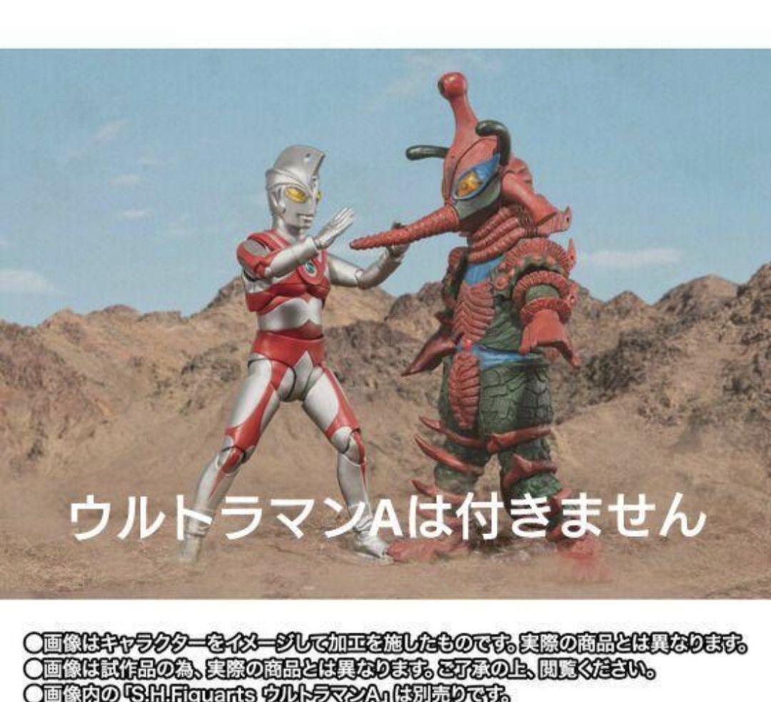 新品未開封 伝票跡無し S.H.Figuarts ヒッポリト星人