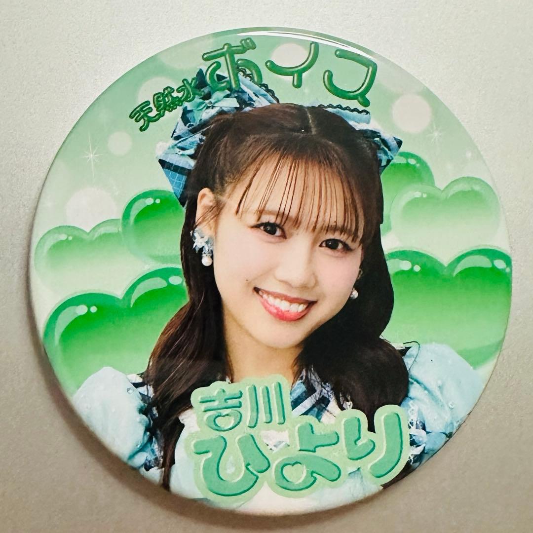 超ときめき♡宣伝部 吉川ひより 組長くじ - メルカリ