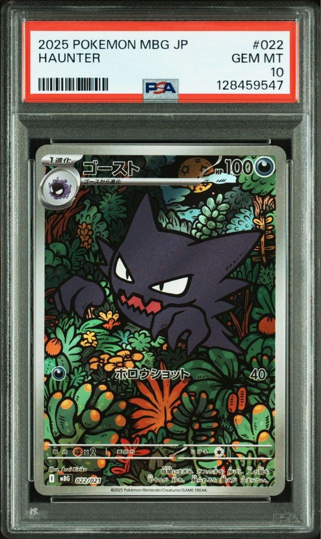 FFコラボFOIL】灯の燼滅/Despar アシエン・エリディブス MTG