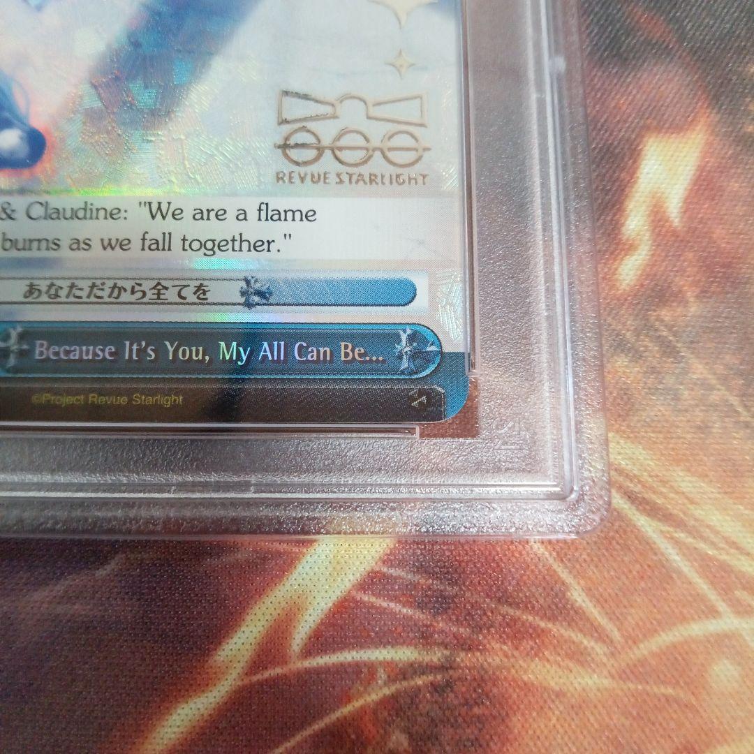 [PSA10] 英 あなただから全てを 少女☆歌劇 レヴュースタァライト SCC