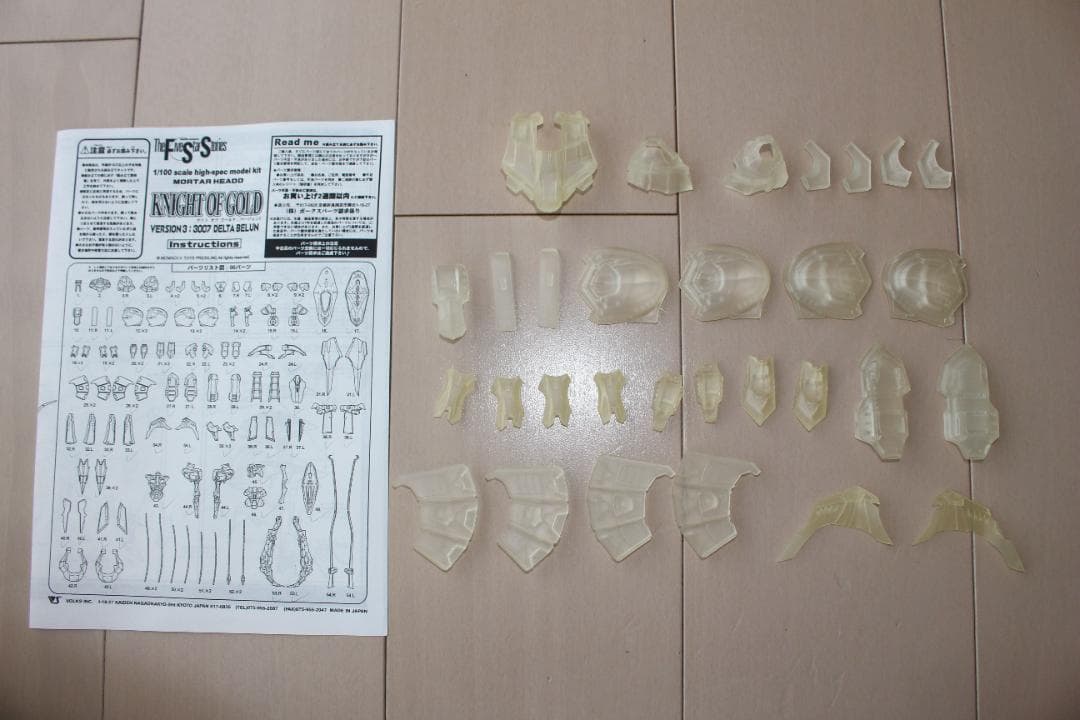 ボークス VOLKS FSS 1/100 Knight Of Gold Ver3