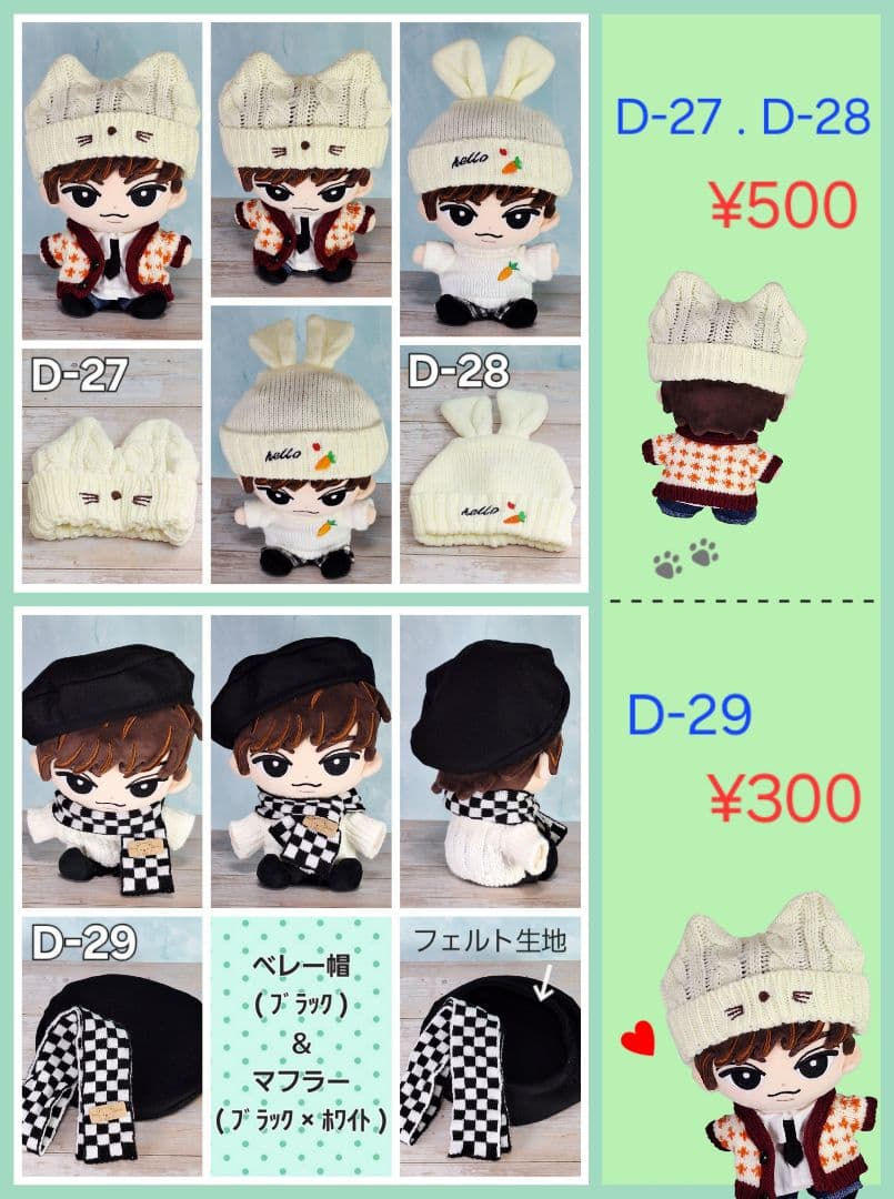 ◆すのチルBIGぬい服 ・単品◆　オーダーページ　 Man