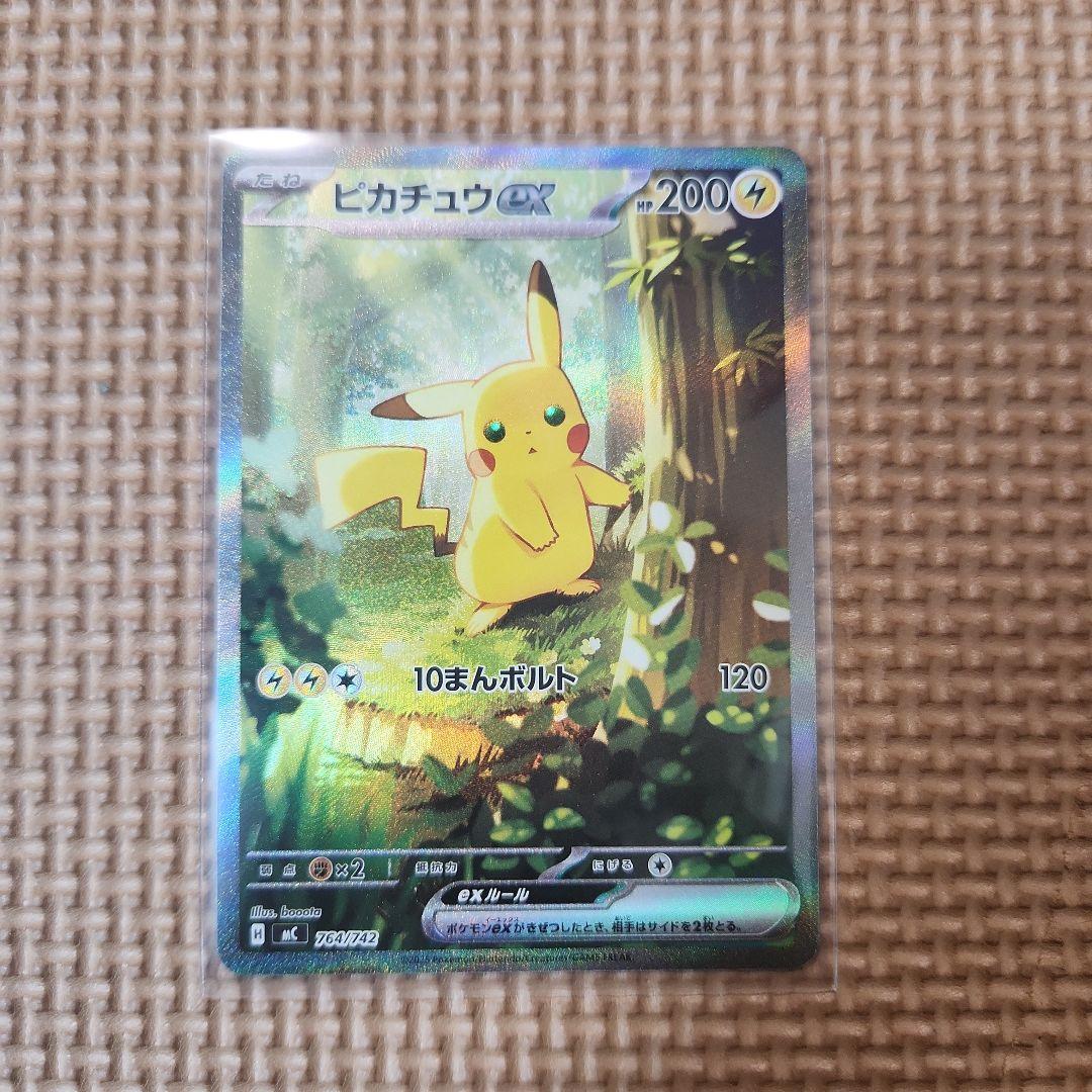 MEGA スタートデッキ100 No.025 ピカチュウexSAR