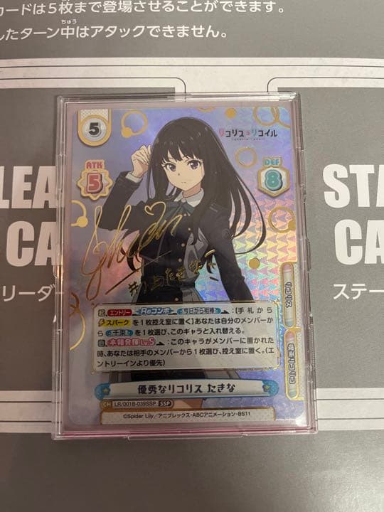 Reバース リコイルリコリス 井ノ上たきなサイン