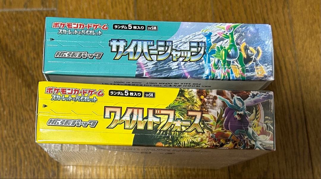 ポケモンカード　ワイルドフォース、サイバージャッジ