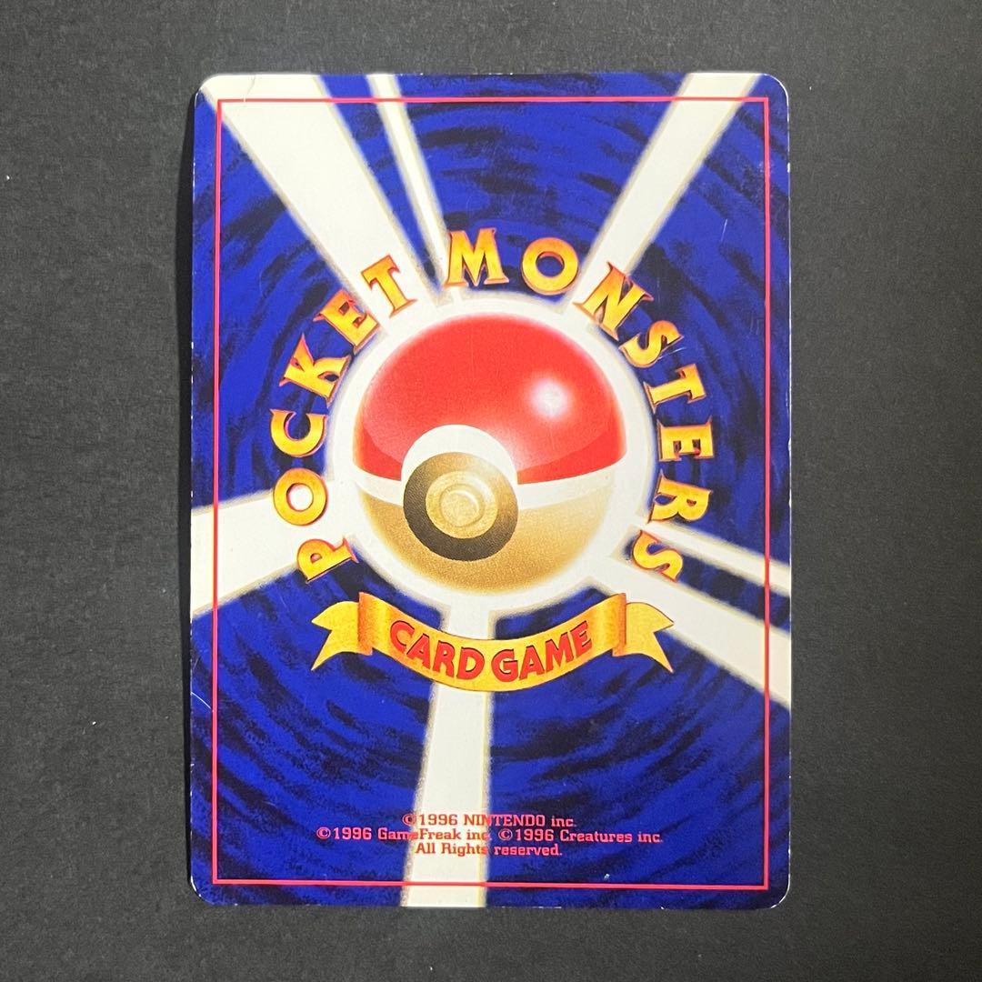 ポケモンカード 旧裏 わるいゲンガー No.094