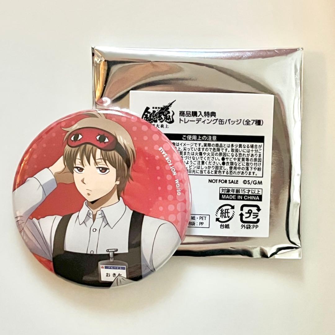 銀魂 ヤマダ電機 缶バッジ 特典 沖田 - メルカリ