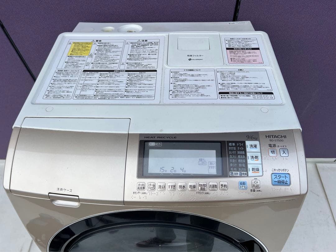 日立電気洗濯乾燥機組込形 BD-S7500L形 2013年製 日立 ヒートリサイクル