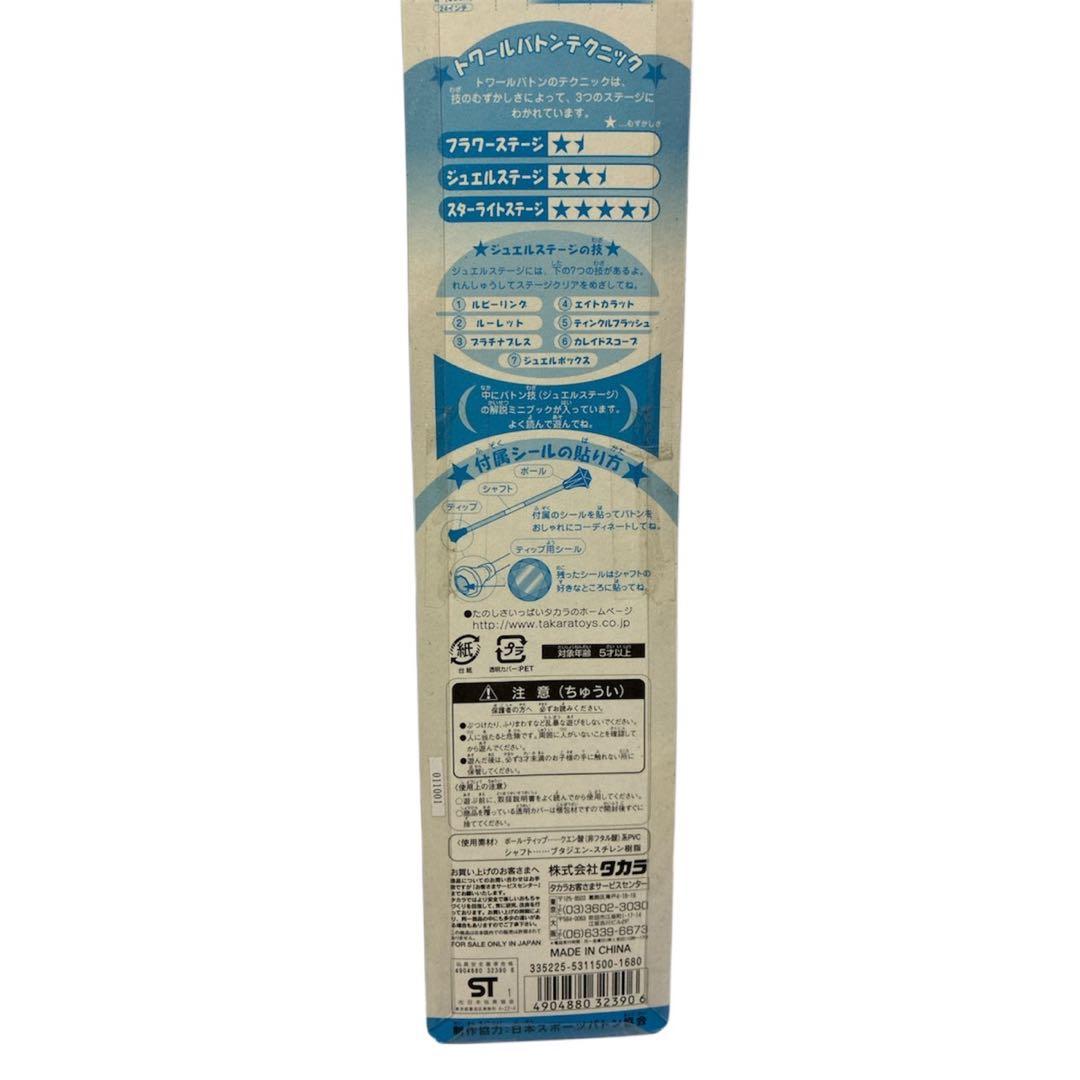 タカラ トワールバトン ジュエルピンクパール Mサイズ - メルカリ