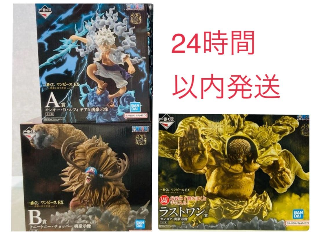 一番くじ ワンピース EX 悪魔を宿す者達 フィギュア A賞 B賞 ラスト