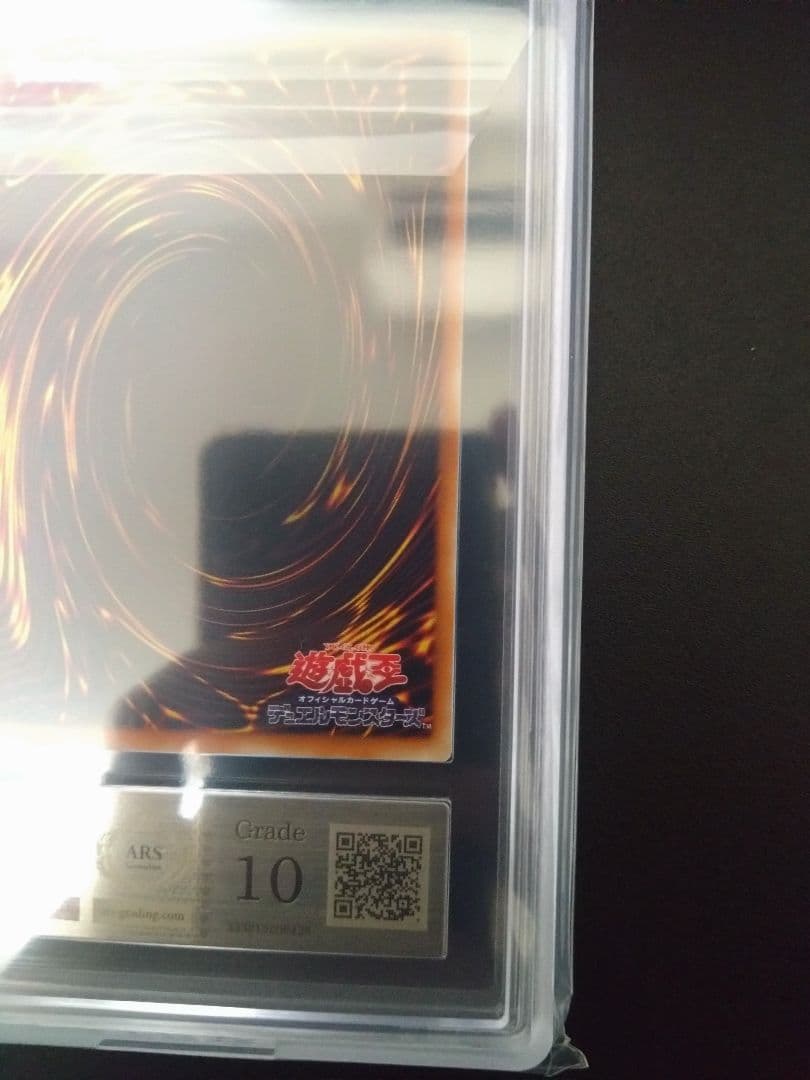 【ARS10】混沌の黒魔術師　レリーフ　アルティメットレア