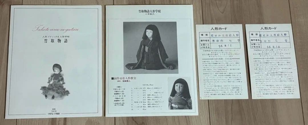 お正月特価］市松人形 2体 竹取物語 芳寿作 アンティーク 工芸品