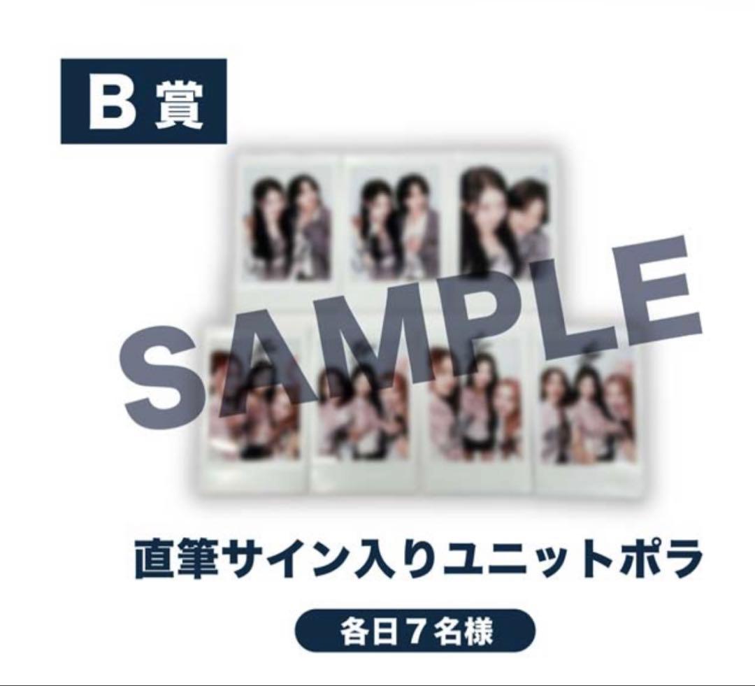 itzy リア　リュジン　ユナ　ユニットサイン