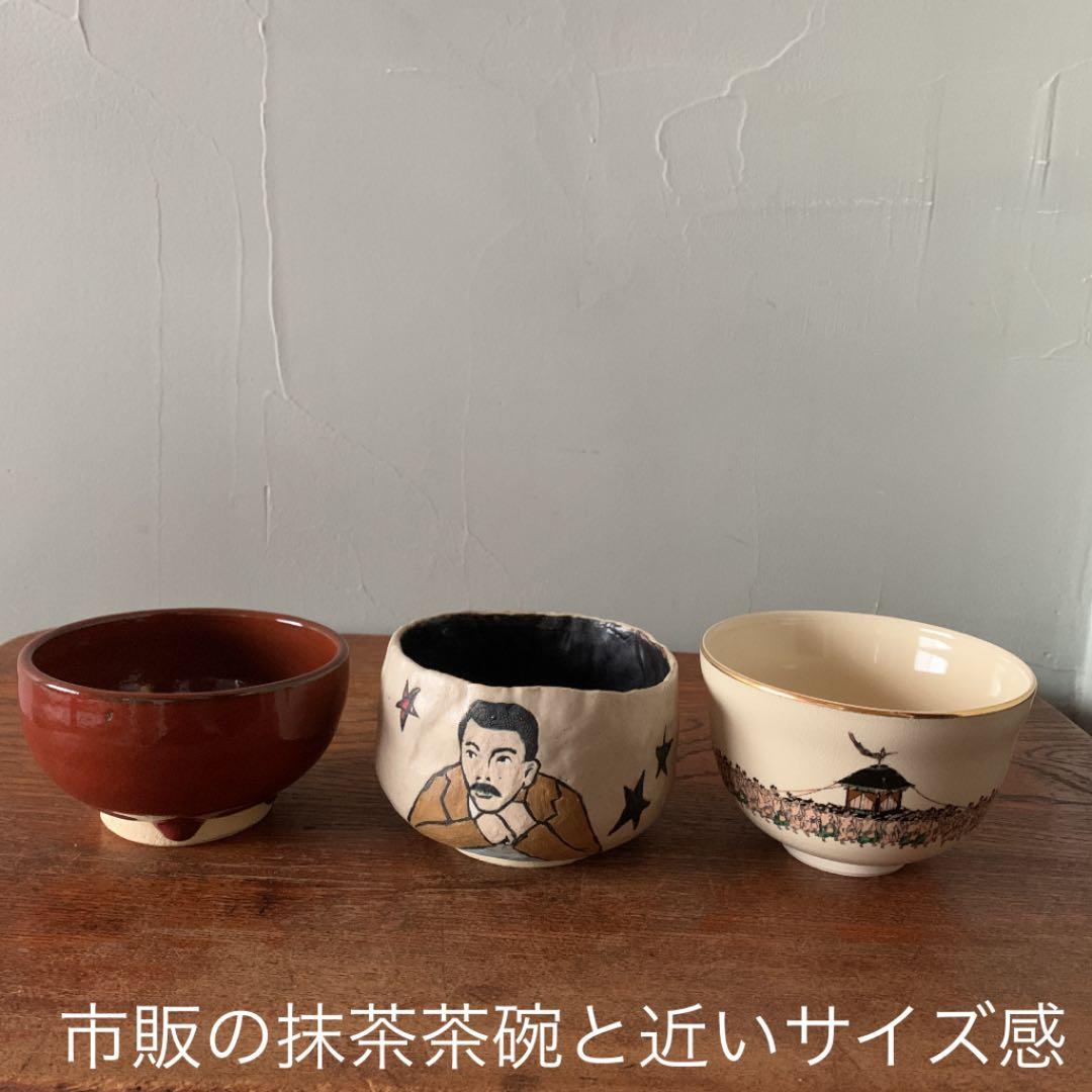 妻の作った 国木田独歩の抹茶茶碗 夜のテトラポッドと月光