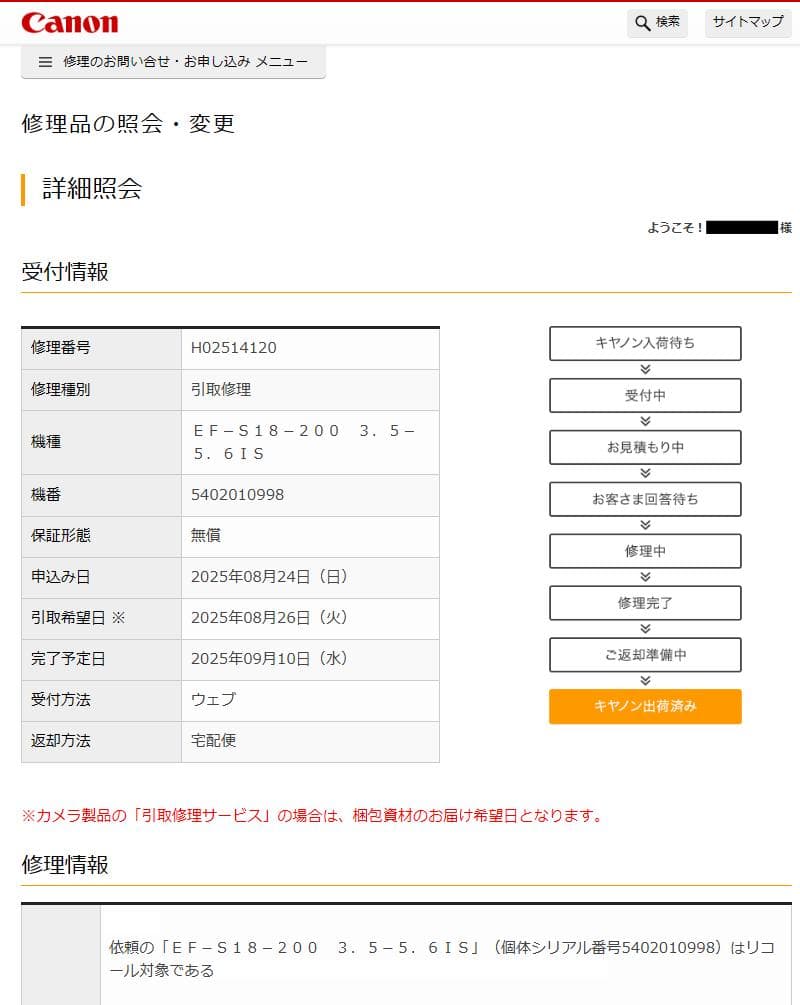 EF-S 18-200mm F3.5-5.6 IS【 大分Canonで点検済】