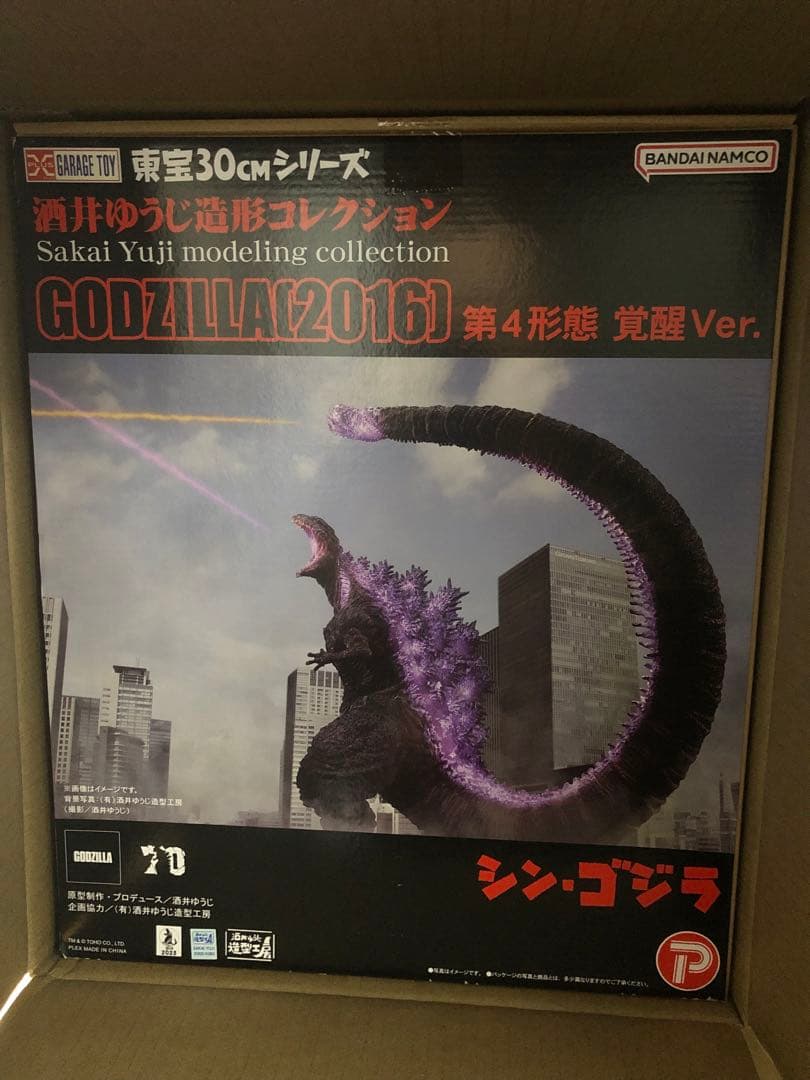 東宝30cmシリーズGODZILLA(2016) 第4形態 覚醒Ver. Amazon.co.jp: エクスプラス(X PLUS) GARAGE TOY 東宝30cmシリーズ