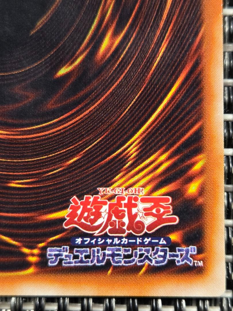 遊戯王 真紅眼の黒竜 2期 ウルトラレア