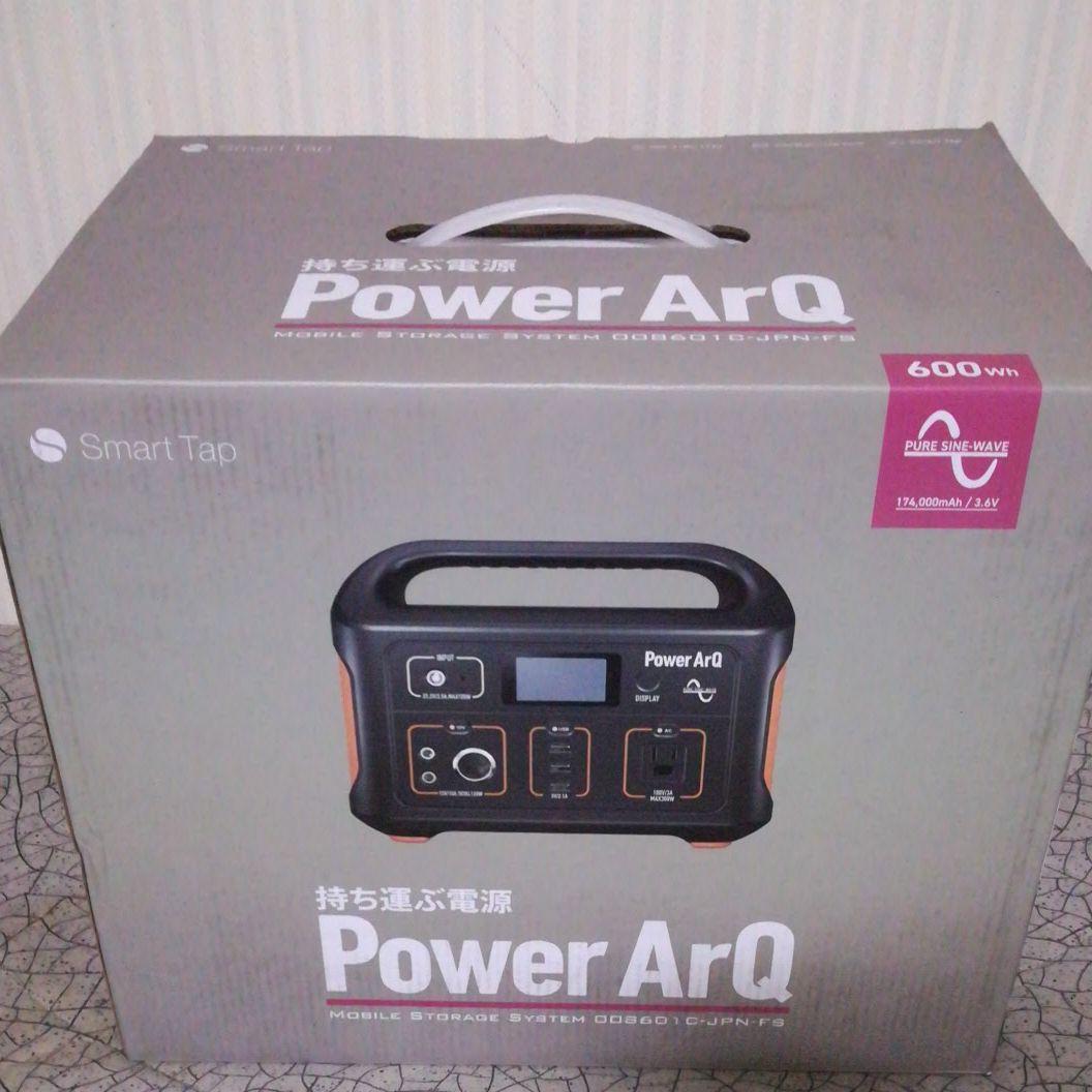 ポータブル電源 PowerArQ スマートタップ ソーラーパネルセット 充電
