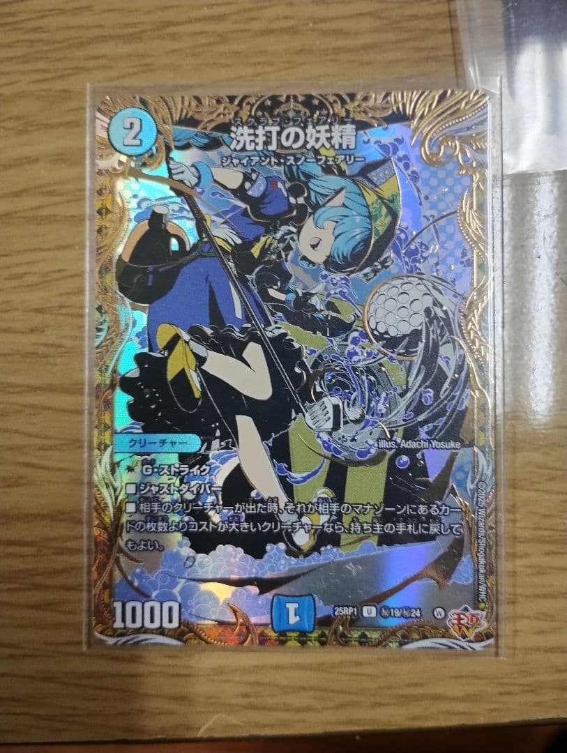 洗打の妖精 スクラブフェアリー シークレット シク - メルカリ