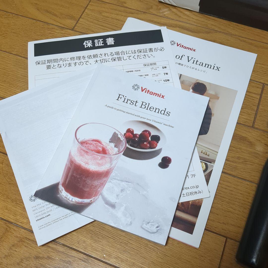 Vitamix バイタミックス　E320　ホワイト　日本正規品