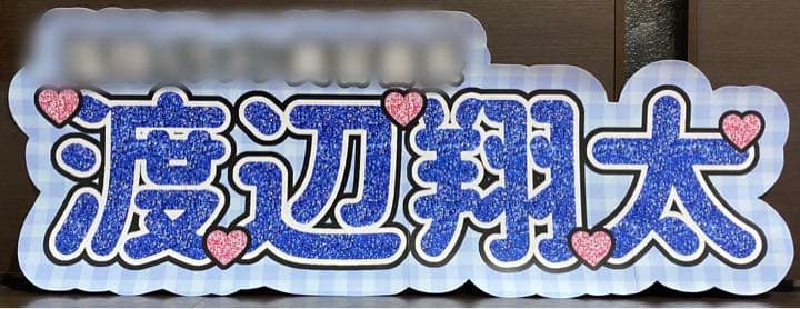 ①サンプル　連結うちわ文字　文字パネル